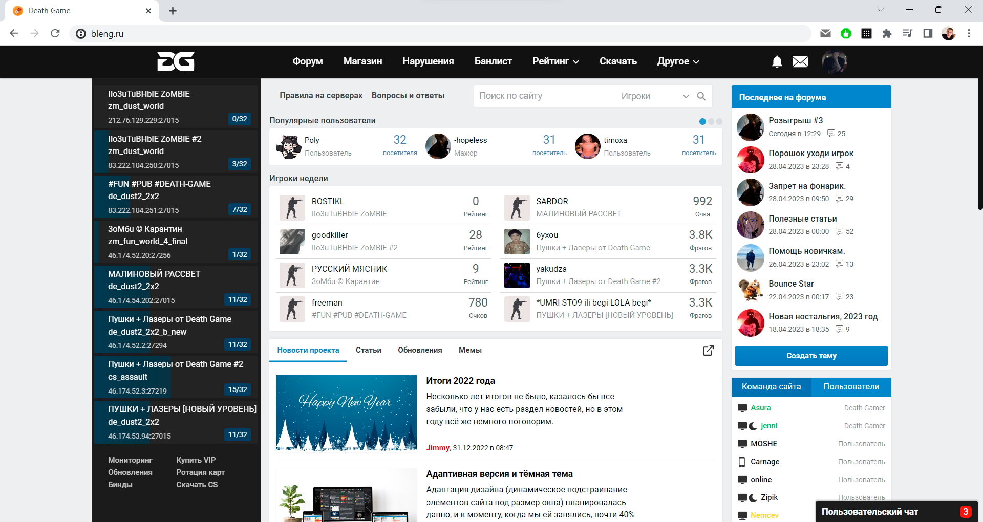 Изображение окна сайта